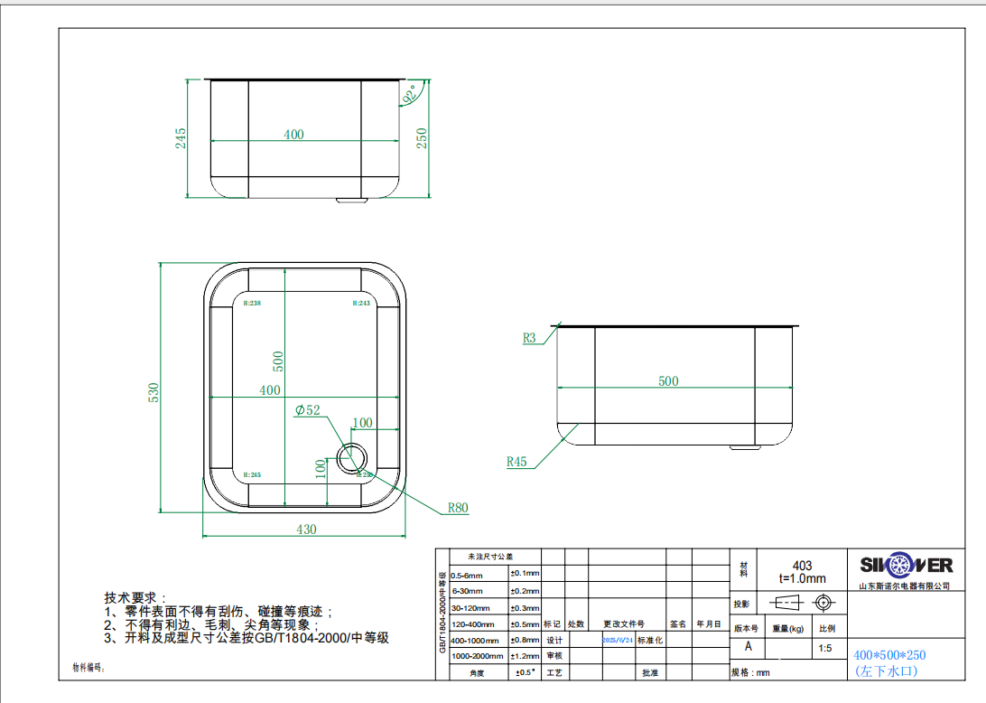 THC405025R - CUVE INOX TROU A DROITE - 400X500X250mm