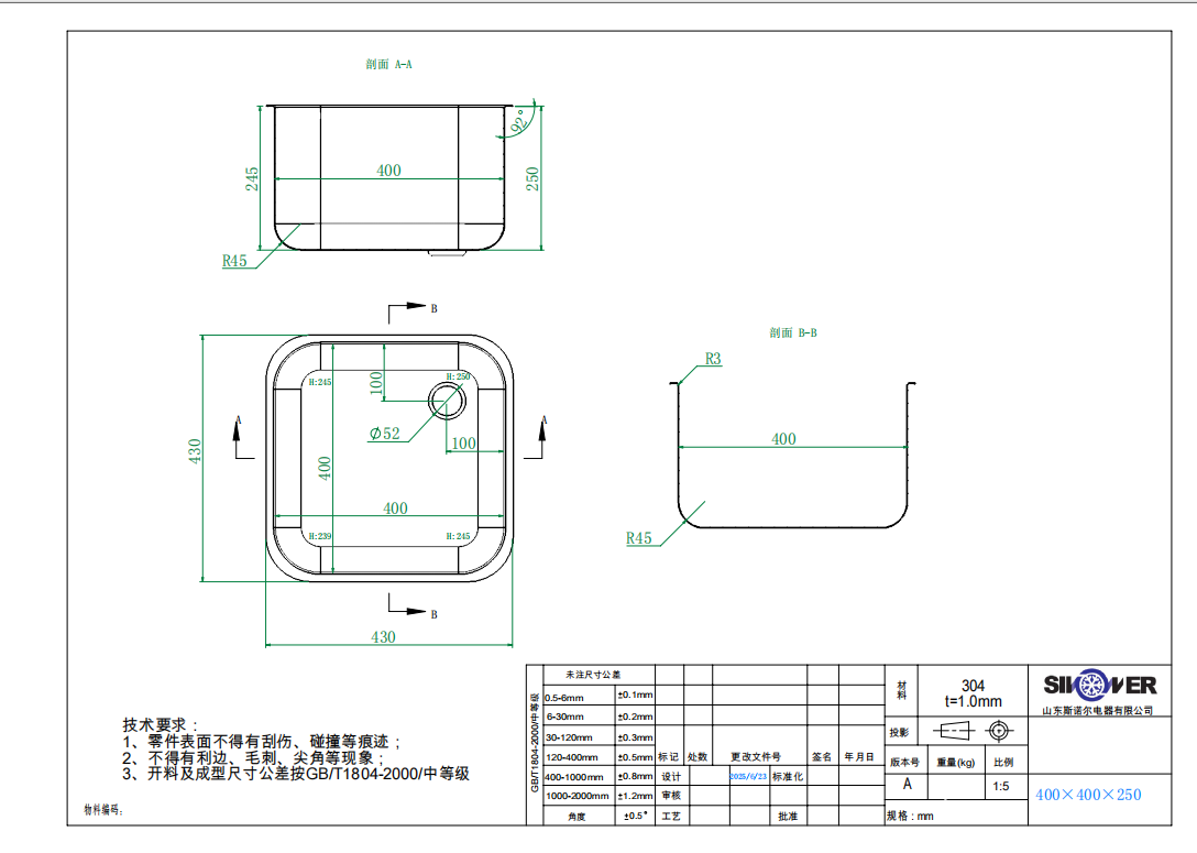 THC404025 - CUVE INOX 400X400X250mm