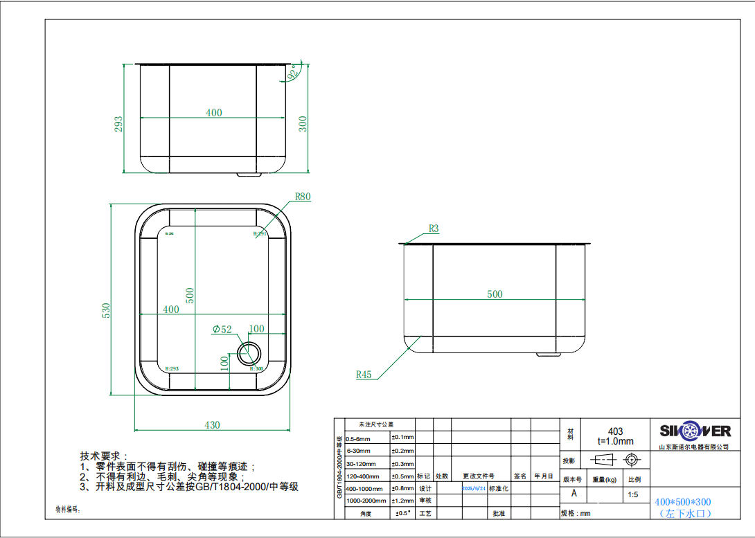 THC405030R - CUVE INOX TROU A DROITE - 400X500X300mm