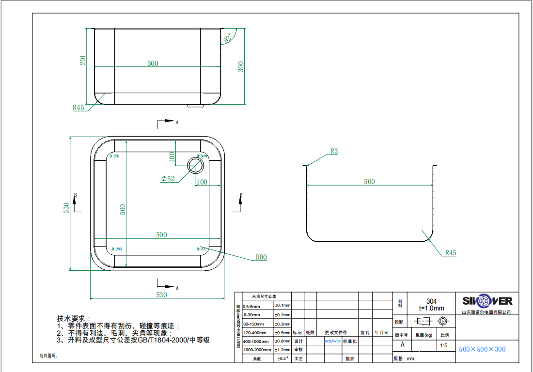 THC505030 - CUVE INOX 500X500X300mm